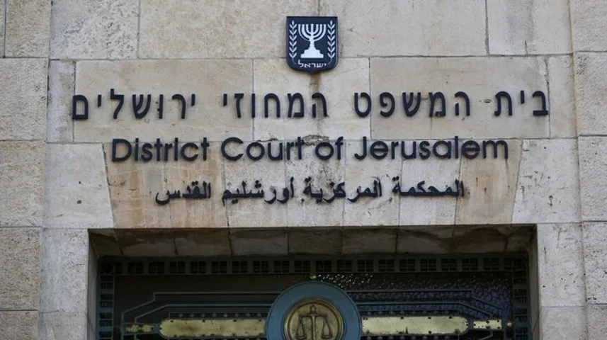 Natpis na zgradi Okružnog suda u Jerusalemu na hebrejskom, engleskom i arapskom jeziku.