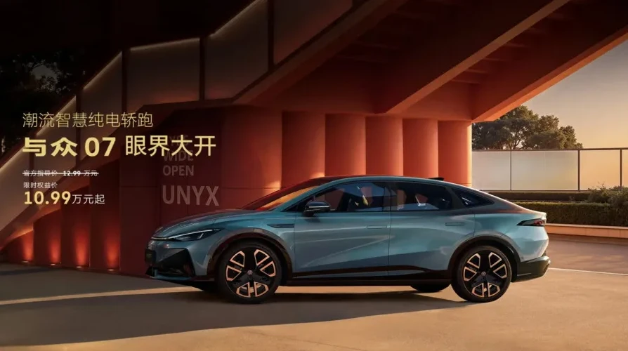 Futuristički plavi automobil marke "Onyx 07" sa istaknutom cijenom od 10.99万起, prikazan s boka u moderno dizajniranom ambijentu.