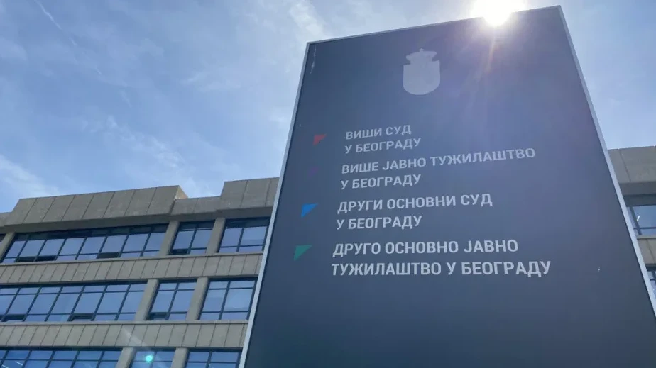 Natpis ispred zgrade sa naznačenim sudovima i tužilaštvima u Beogradu