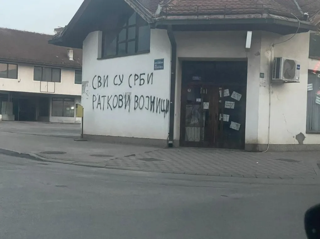 Natpis Svi su Srbi Ratkovi vojnici